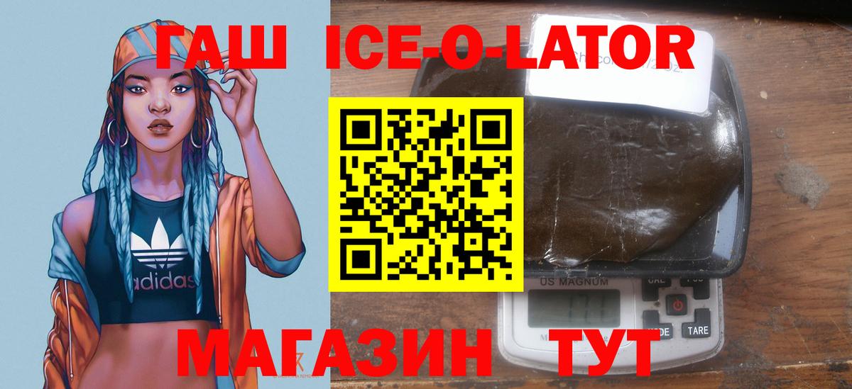 Гашиш  ГАШИШ гашик  Вход с VPN  Щёлково  ГАШ хэш 