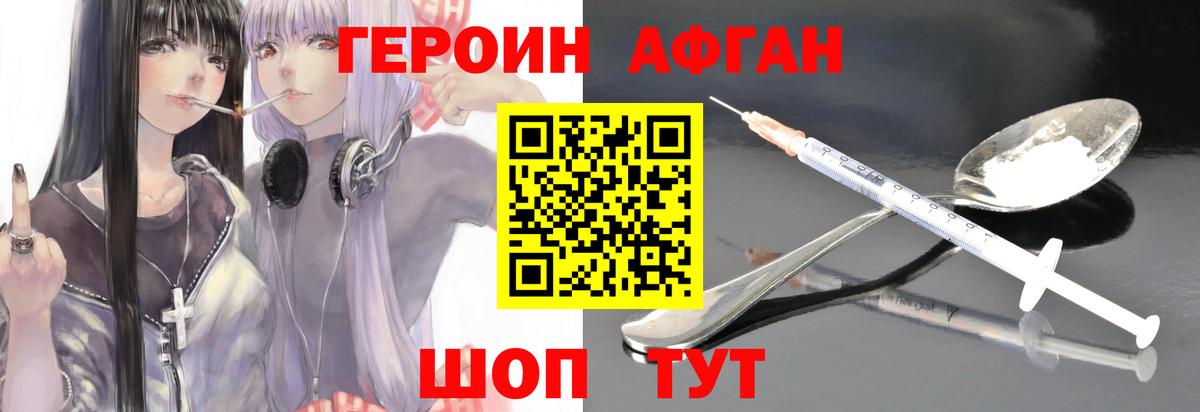 Героин гречка  Вход с VPN  Героин  Щёлково 