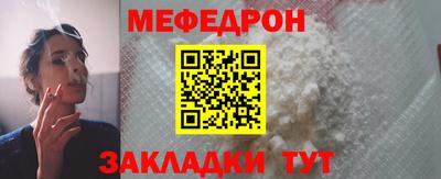 меф Нальчик
