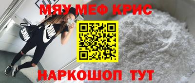 меф Нальчик