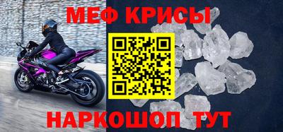 меф Нальчик