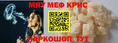 меф Нальчик