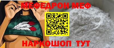 меф Нальчик