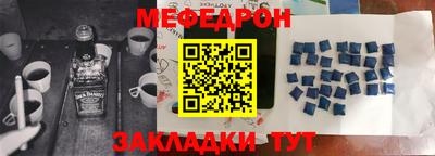 меф Нальчик