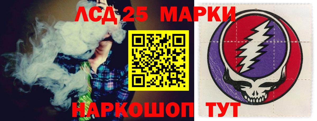 Лсд 25 экстази кислота Щёлково