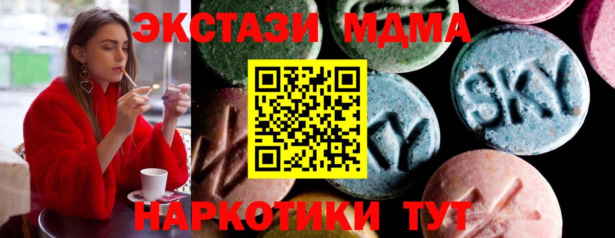 MDMA VHQ  МДМА VHQ  МДМА  Вход с VPN  Щёлково 