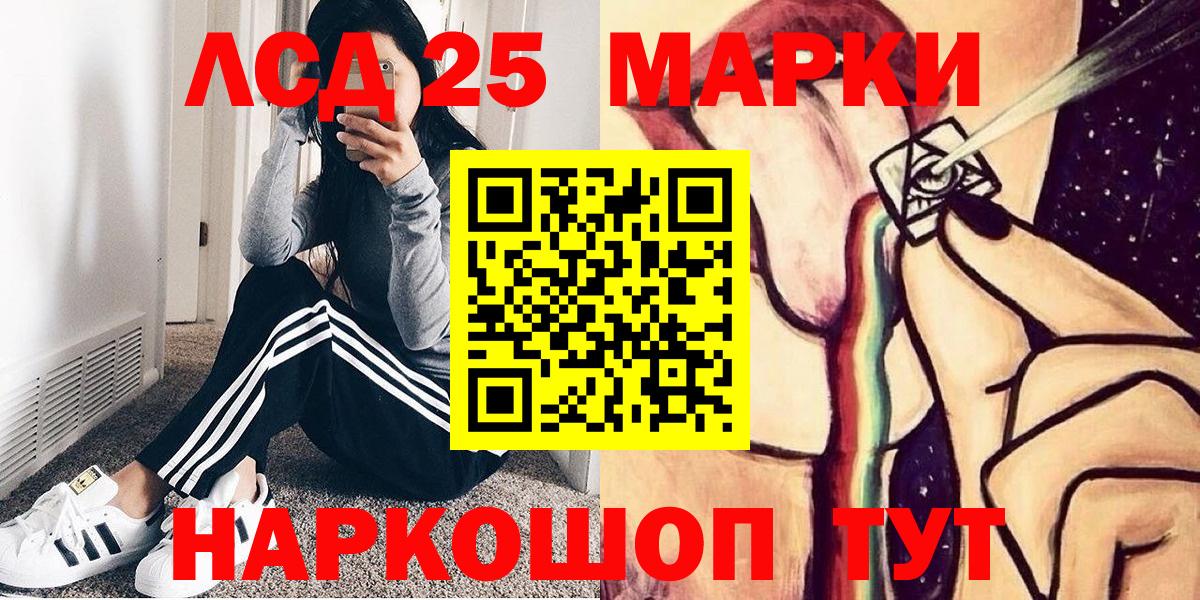 Марки 25I-NBOMe 1500мкг  Вход с VPN  Марки N-bome  Щёлково 