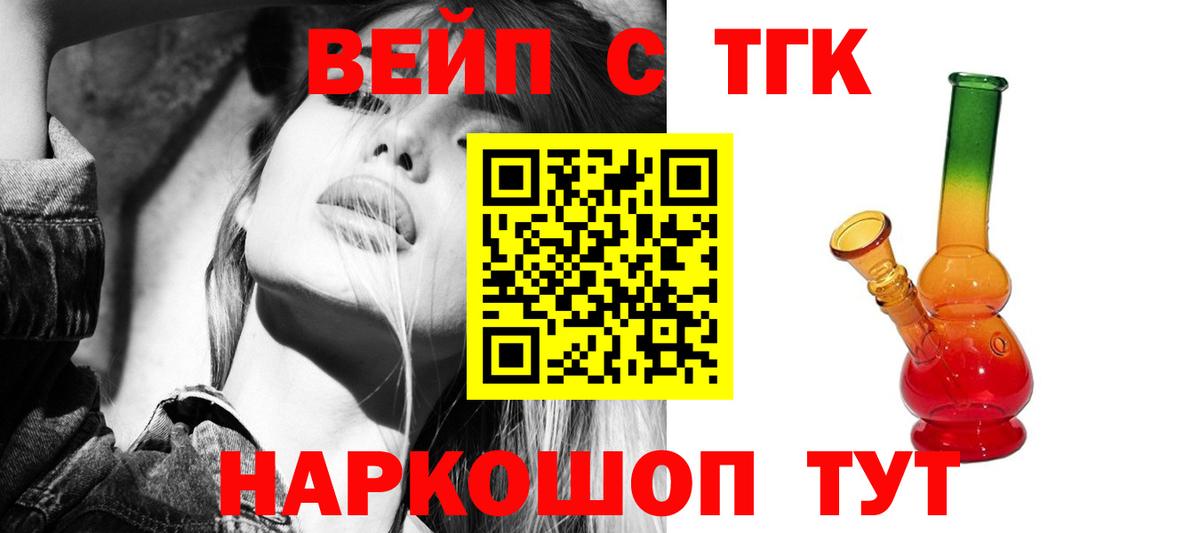 Щёлково  ТГК концентрат  Вход с VPN 