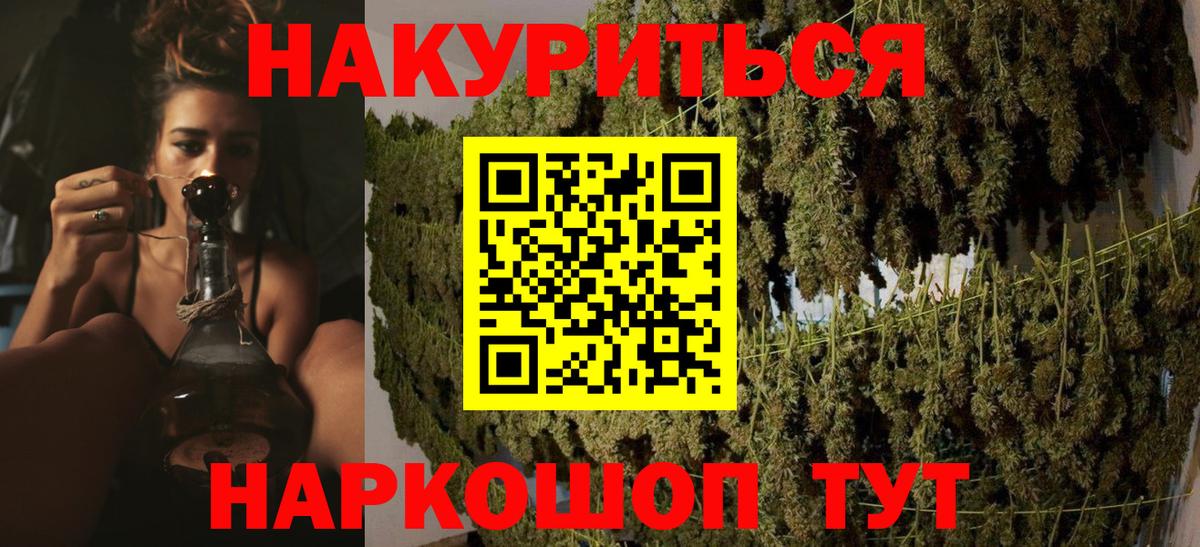 МАРИХУАНА SATIVA & INDICA Щёлково
